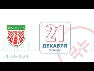 Экстралига  : Турнирная таблица | Результаты матчей : Чемпионат Беларуси