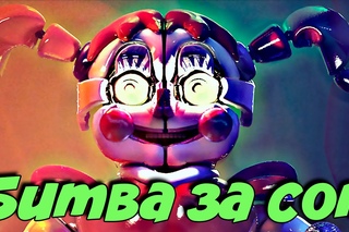 СОН АНИМАТРОНИКОВ РАЗРУШЕН? - FNAF: SISTER LOCATION