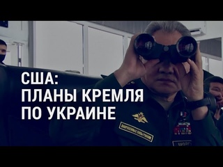 Данные о сфабрикованном Россией ролике | АМЕРИКА |