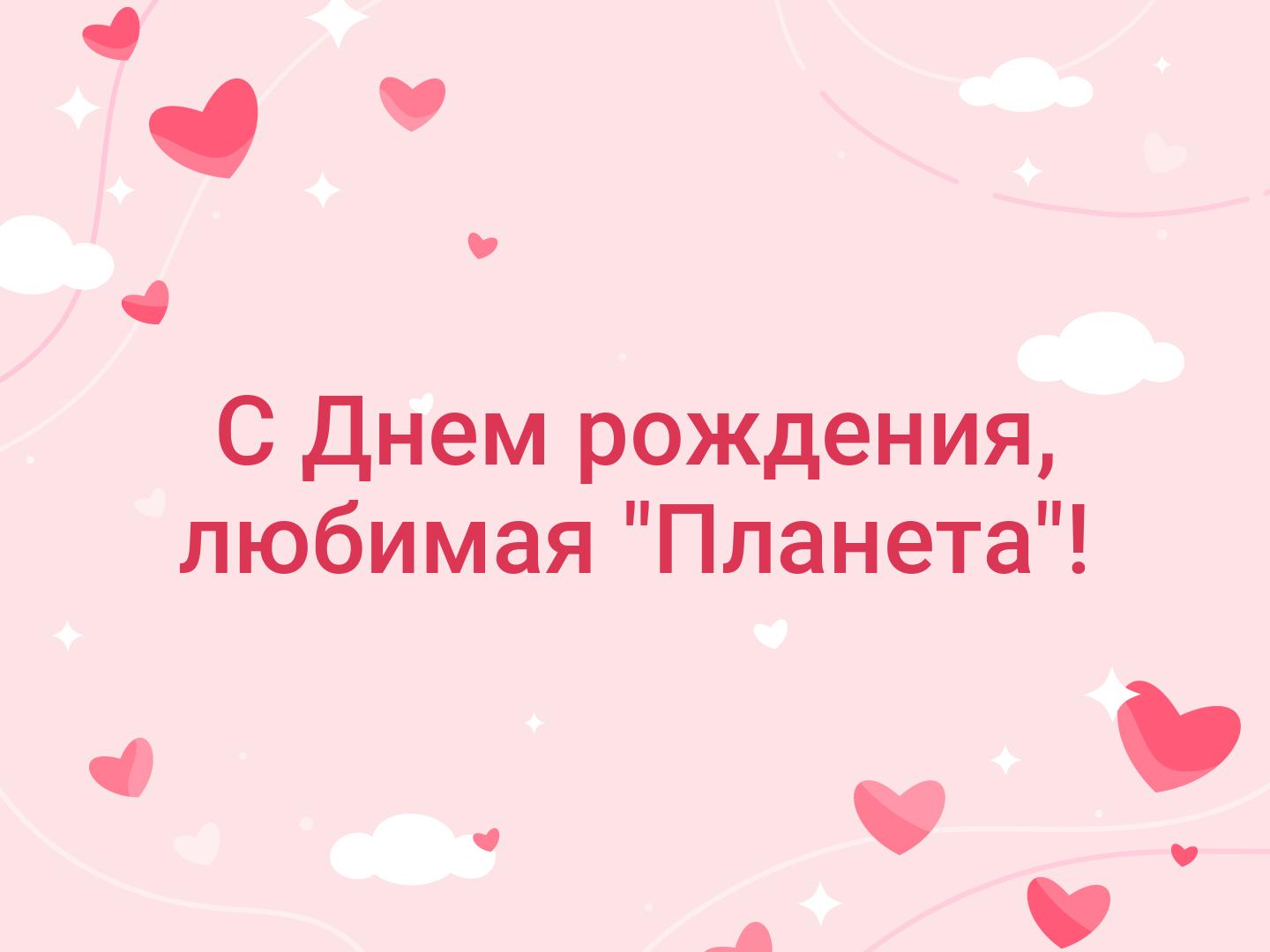 С днем рождения людмила открытка