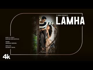 Lamha (Music Video): Anurag Mishra, Shivam Srivastava | New Hindi Song | T-Series