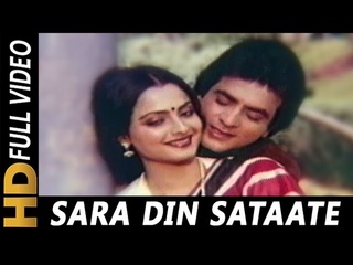 Sara Din Satate Ho | Kishore Kumar, Asha Bhosle | Raaste Pyar Ke 1982 Songs