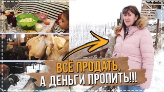 НУЖНО ПРОДАТЬ ВСЕХ И ЗАЖИТЬ ПО-НОВОМУ...!!!