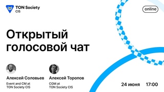 Новый сотрудник в TON Society CIS и дальнейшие планы по развитию хаба