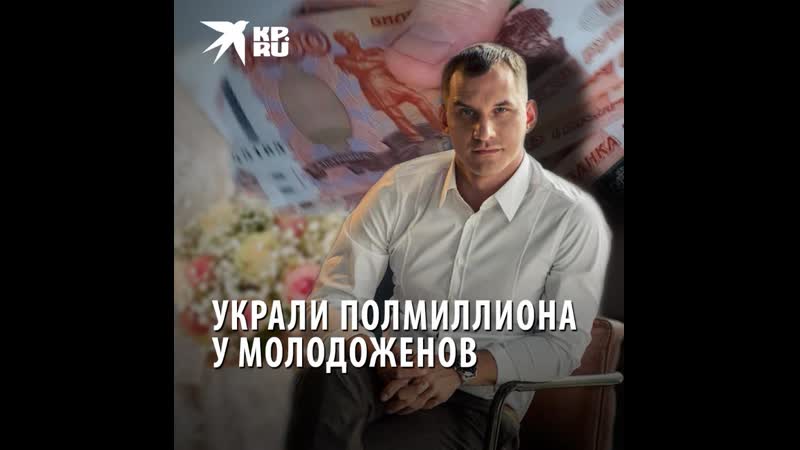 Украли полмиллиона у