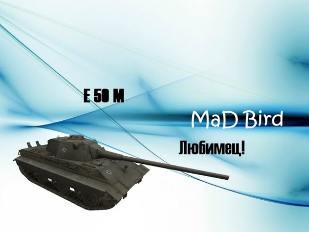 Ma D Bird E 50 M