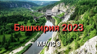DJI Mavic 3 Отпуск 2023