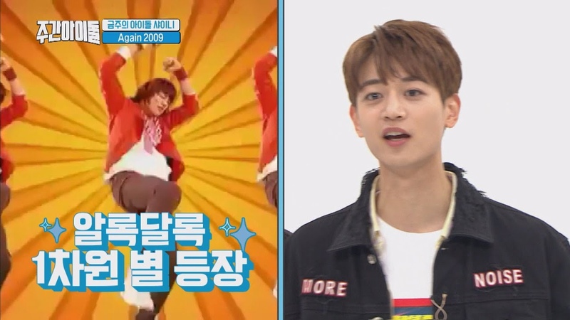 Weekly Idol Again 2009 SHINEEs cookie CF perfect re