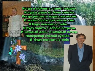 ПОСВЯЩАЕТСЯ В ПАМЯТЬ О ЖЕНЕ ИРИШКЕ  ОТ МУЖА НИКОЛАЯ