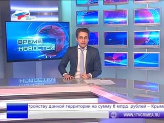 Підсумки кримського року в складі Росії підвели члени Ради Федерації федеральних зборів від півострова та Севастополя - Сергій Ц