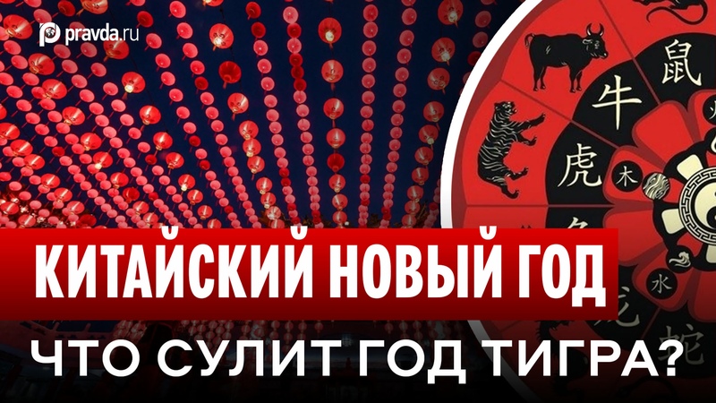 Китайский Новый год 29 января: 15 ярких открыток к празднику