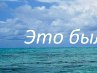 Юлия Аксёнова | Мончегорск