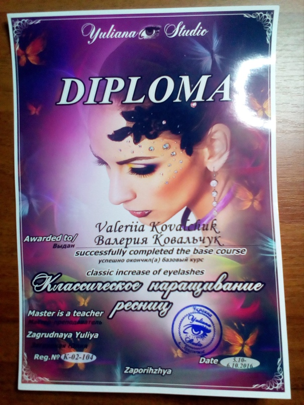 Валерия Федорова ˜”*°•.♡.•°*”˜ | Бердянск