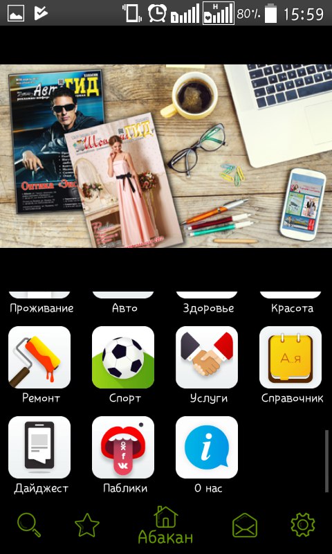 Ольга Истомина | Абакан