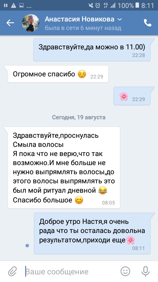 Дарья Никитина | Курск