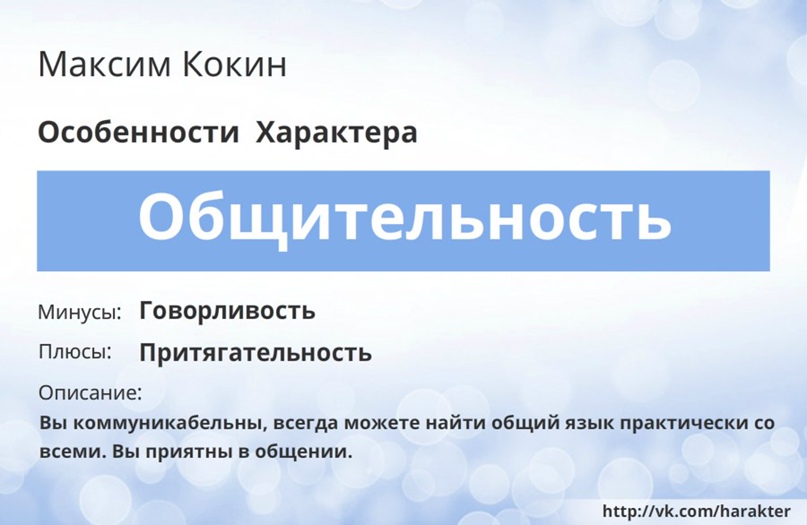 Максим Кокин | Симферополь