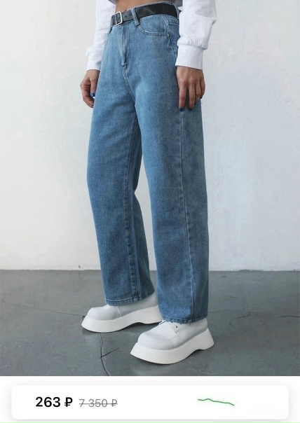 Джинсы с wbАртикулы тут - t.me/+ViKRUCnl8RxlZGYy