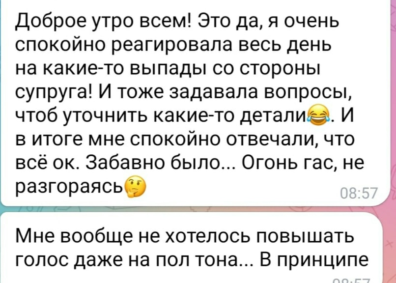 Ирина Асанова | Новосибирск