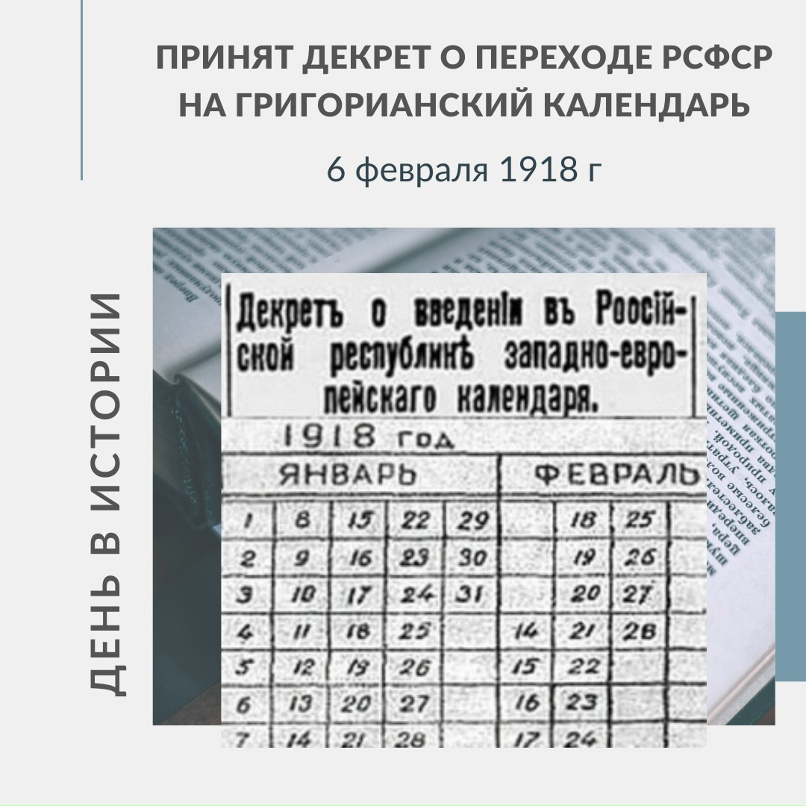 Календарь по новому и старому стилю почему изменился - TouristMaps.ru