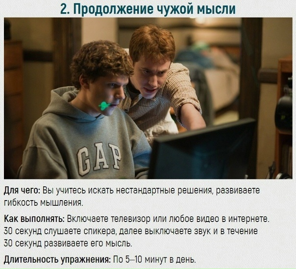 Семь отличных упражнений для развития навыка общения