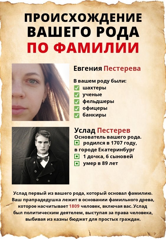 Евгения Вагина | Екатеринбург