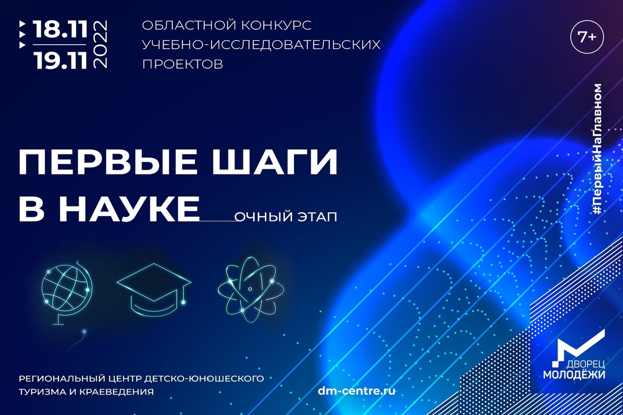 Квест "Шаг в науку" - Официальный сайт ГАПОУ "Новозыбковский профессионально-пед