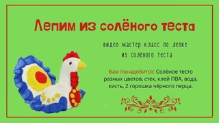 Как слепить дымковскую птицу #Маленький_художник