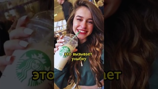 Пранк Starbucks