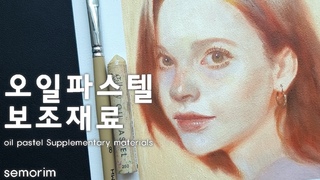 Review   (Oil Pastel Supplementary Materials) | semorim