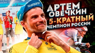 Как тренируются профессионалы Артем Овечкин 5-ти кратный Чемпион России