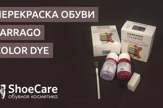 Как перекрасить кожаную обувь