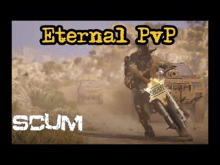 Scum  Подборка моментов(эхо прошлого)#pvp#rus#scum#scumигра#онлайнигры