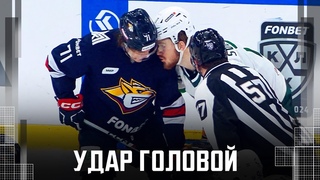 ПРОВОКАТОРЫ! Сначала улыбались друг другу, а потом удаление за УДАР ГОЛОВОЙ!