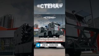 Первый сверхтяжелый полицейский спецавтомобиль Стена передали заказчику