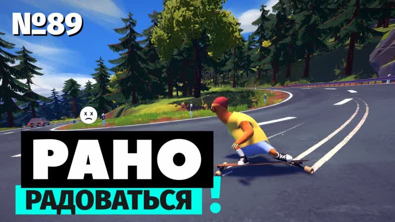 89 Рано радоваться Driftwood ленивец на лонгборде, который