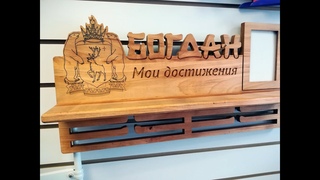 Медальница из Бука | Процесс изготовления | Малый бизнес