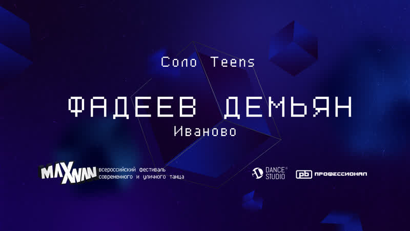 Maxivan22, Фадеев Демьян, Show Solo