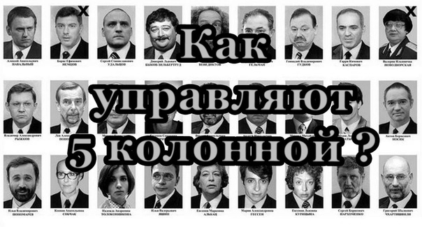 Как управляют 5 колонной домашними