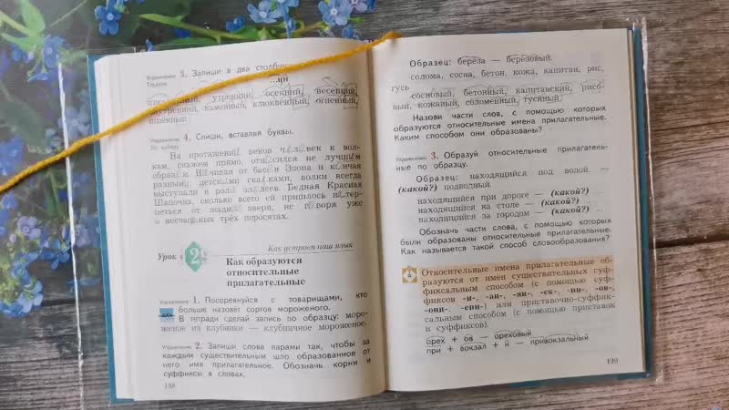Стр. 139, Упр.