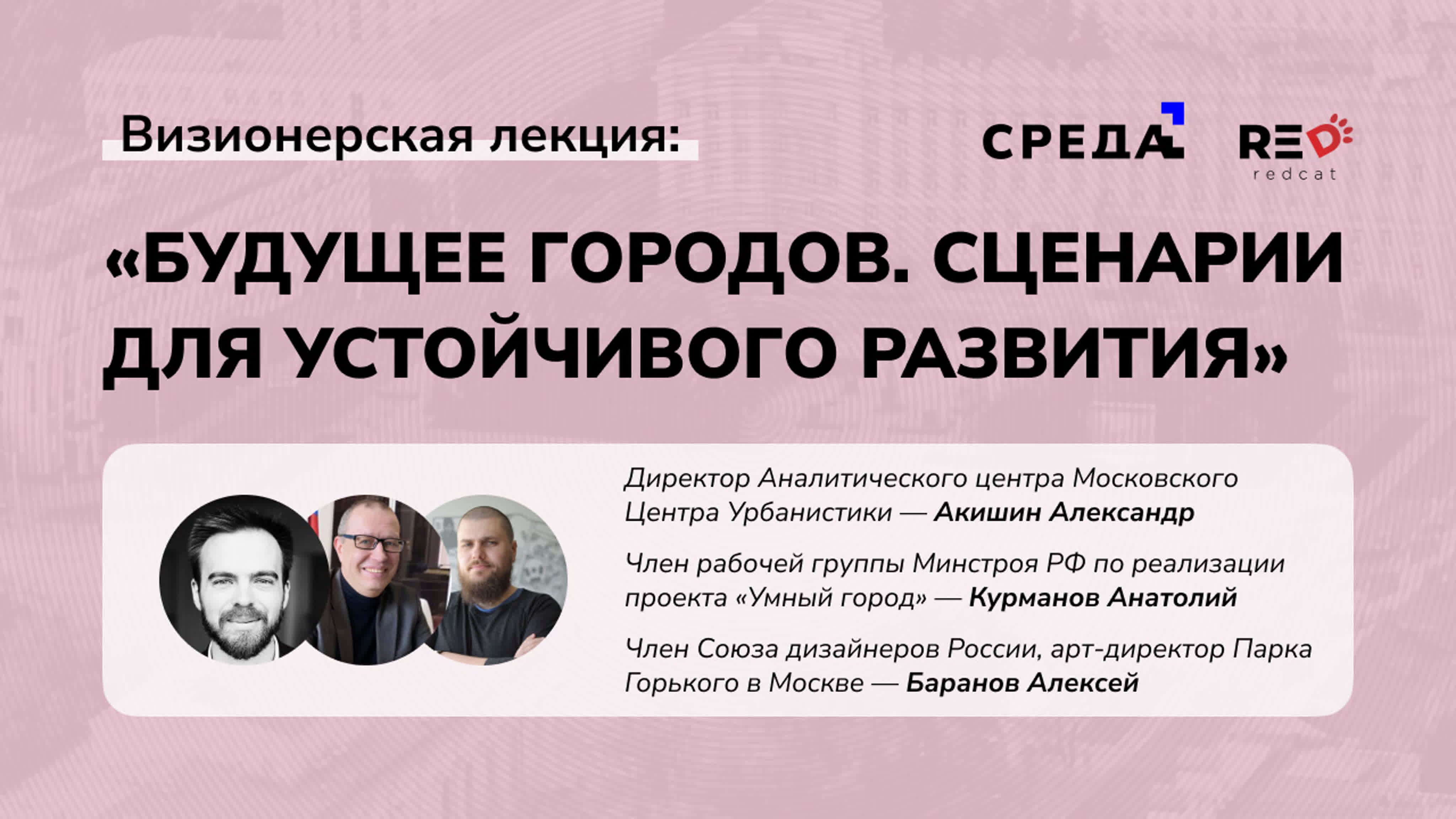 лекция будущего