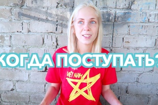 Когда подавать заявление в иностранный вуз?