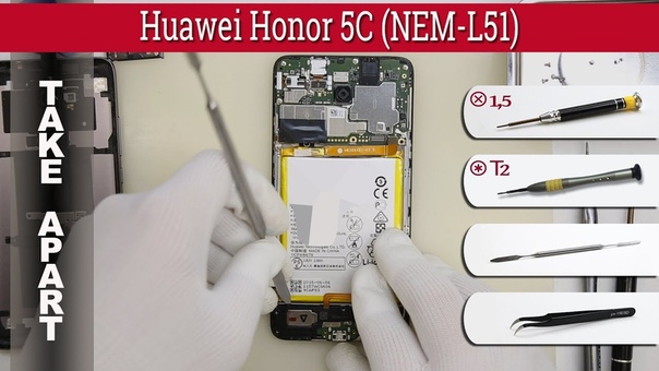 Как разобрать Huawei Honor 5 C ( NEM