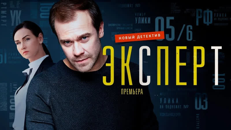СМОТРИМ. Русские сериалы СЕГОДНЯ Премьера 9 10 серии
