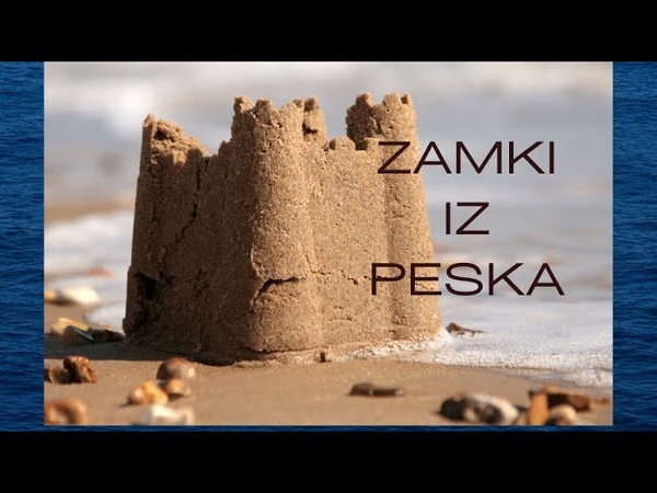 ZAMKI IZ PESKA , popmusic, newsong, mymusic, japan, mysong, applemusic,