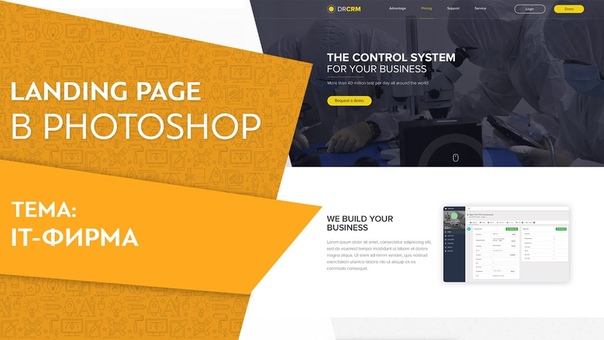 Создание Landing page Продающей страницы за 1 час Уроки для
