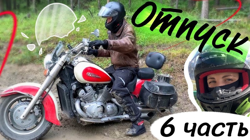 Отпуск Коробки Ч. 6 Алтай. Перевал Кату Ярык. Падение с