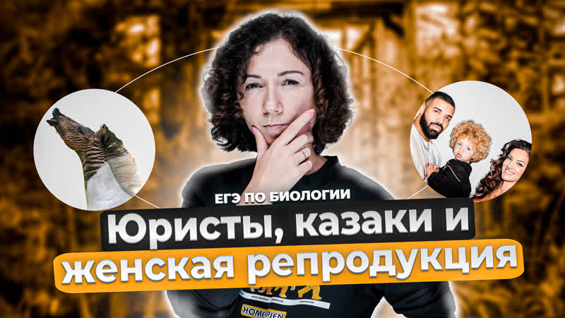 МОЖЕТ ЛИ СПЕРМА ИЗМЕНИТЬ ГЕНОТИП ЖЕНЩИНЫ , Биология ЕГЭ