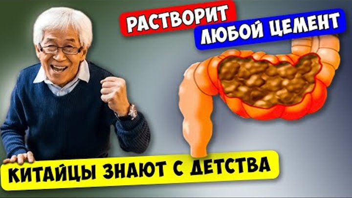 Китайцы даже в Старости едят и бегут в Туалет, а всё потому