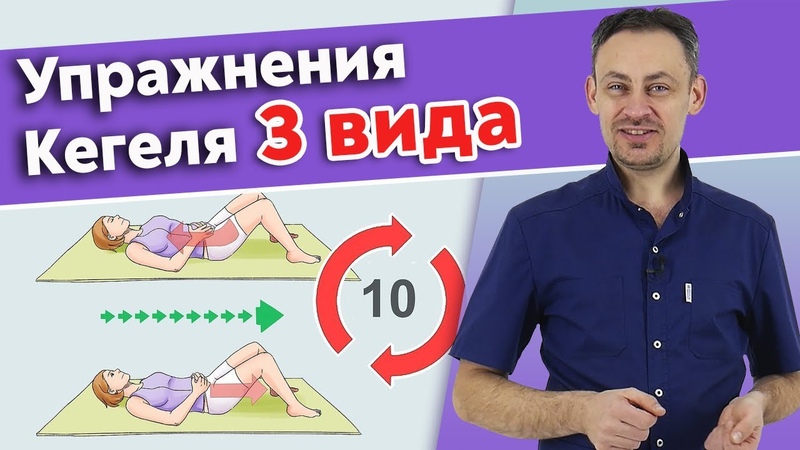 Упражнения Кегеля для мужчин и женщин, Как отложить