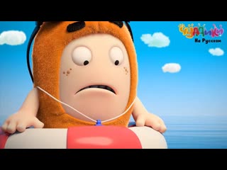 Чуддики | Спасатели Малибу | Смешные мультфильмы для детей